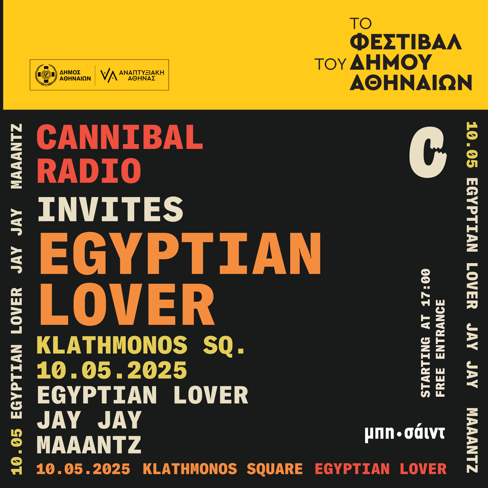 Cannibal Radio invites Egyptian Lover