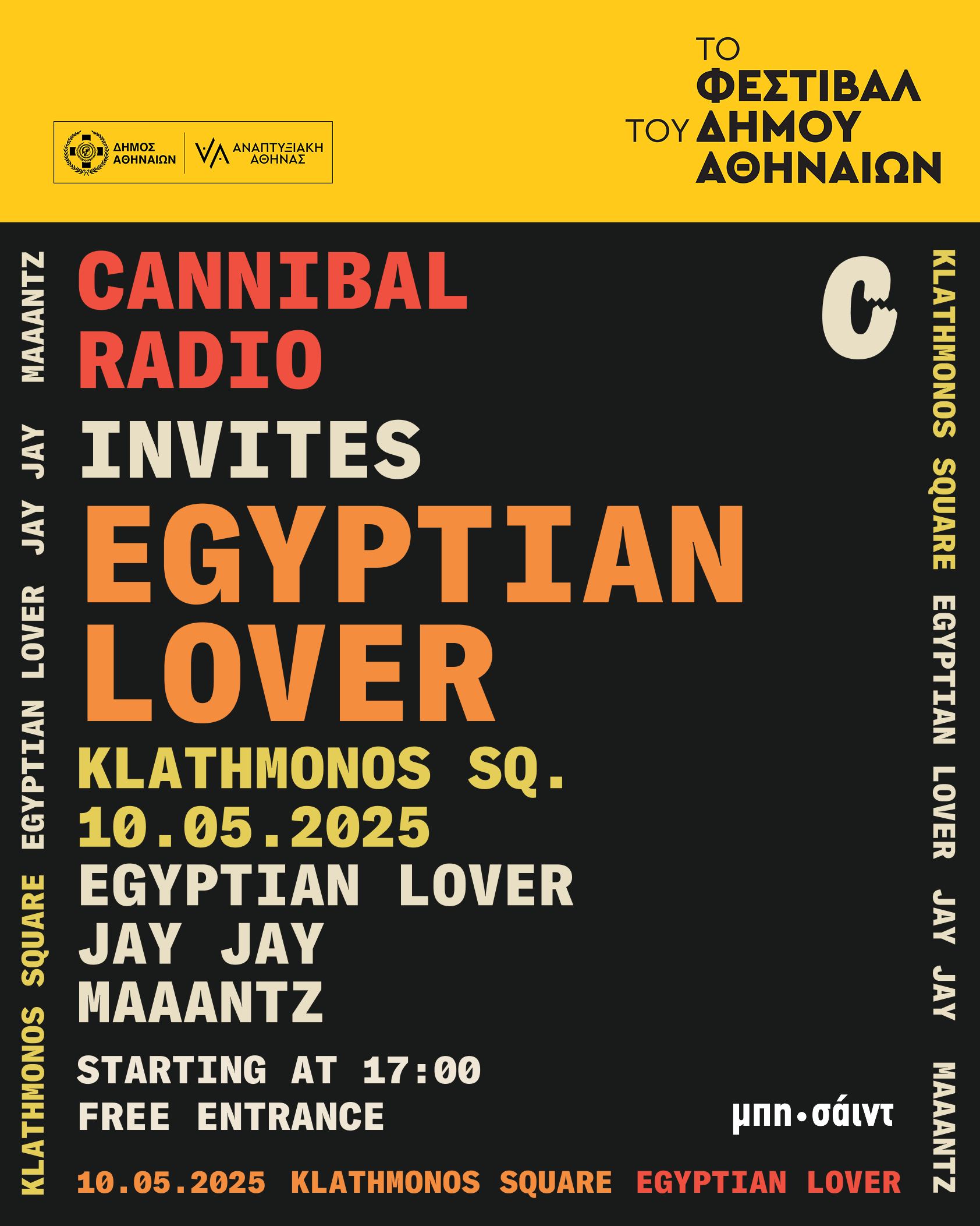 Cannibal Radio invites Egyptian Lover
