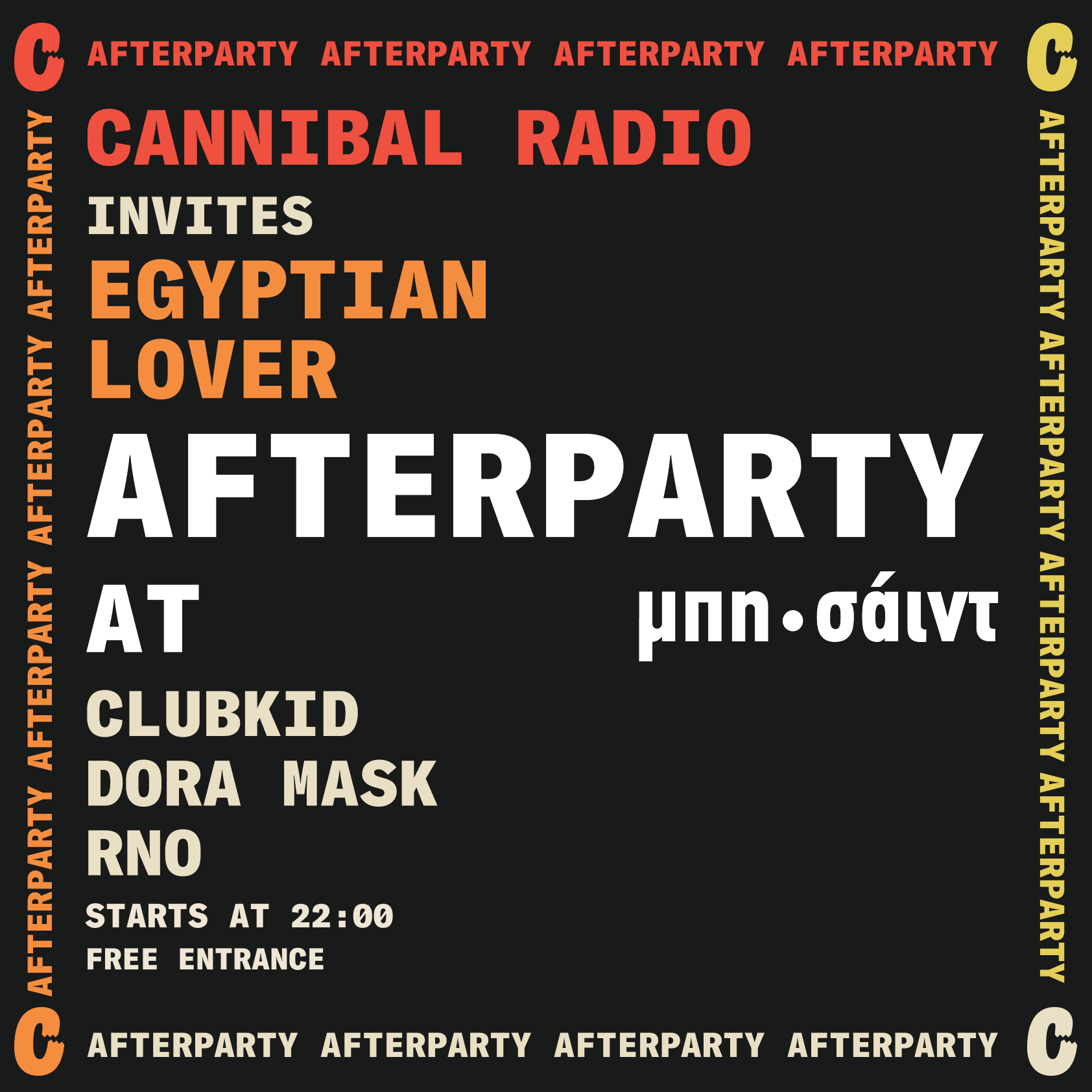 Cannibal Radio ivites Egyptian Lover | Afterparty at B side Athens